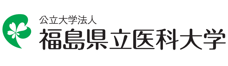 福島県立医科大学