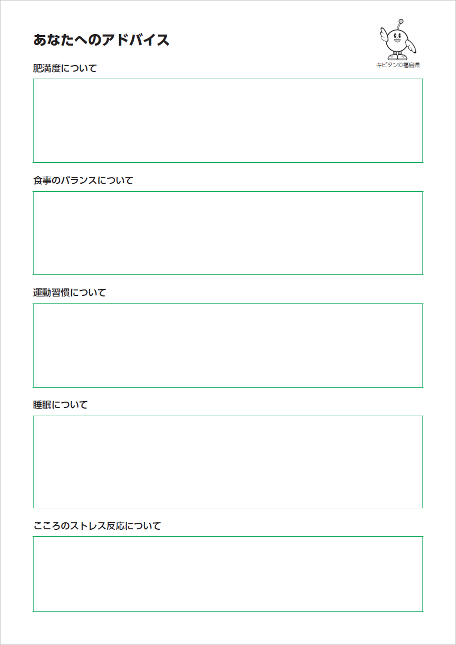 結果通知書3